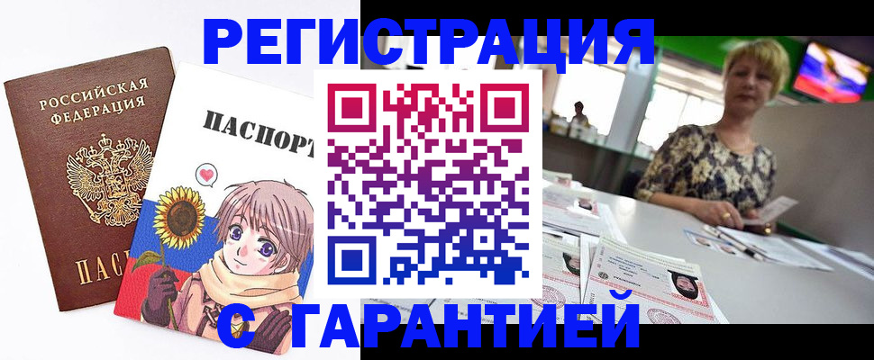 купить прописку в Жердевке