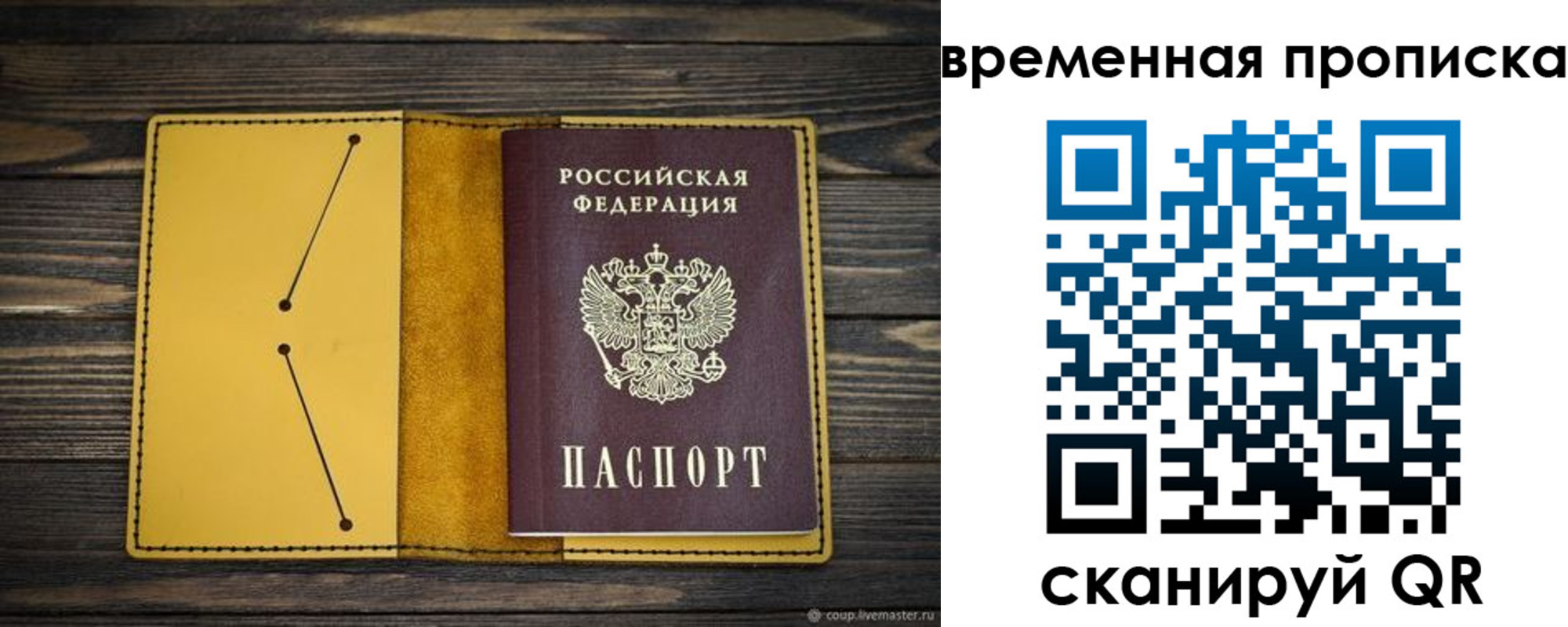 купить прописку в Жердевке