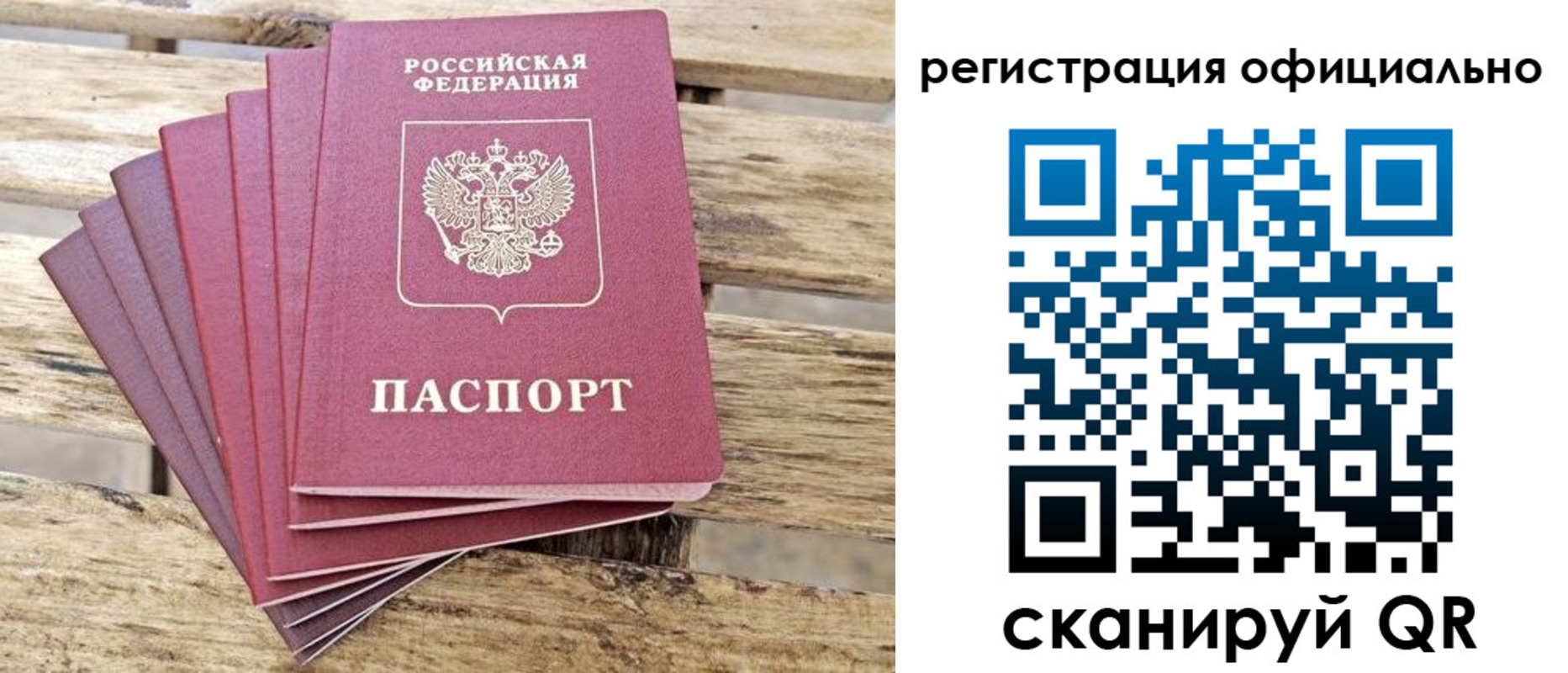 прописка в квартире в Жердевке