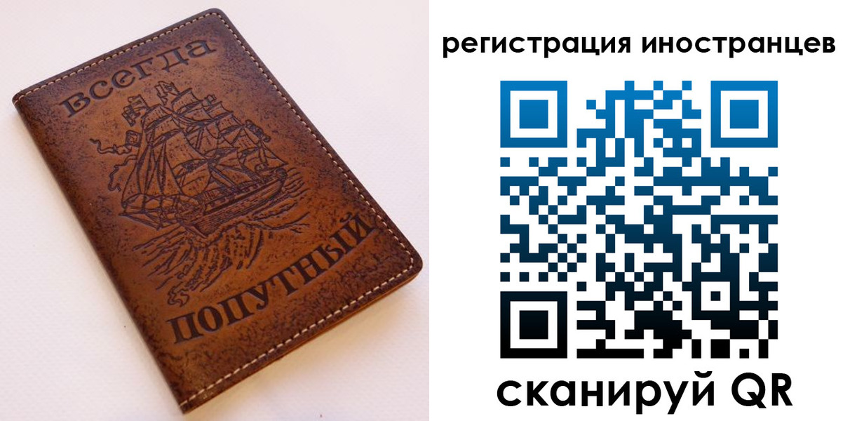 прописка для работы в Жердевке