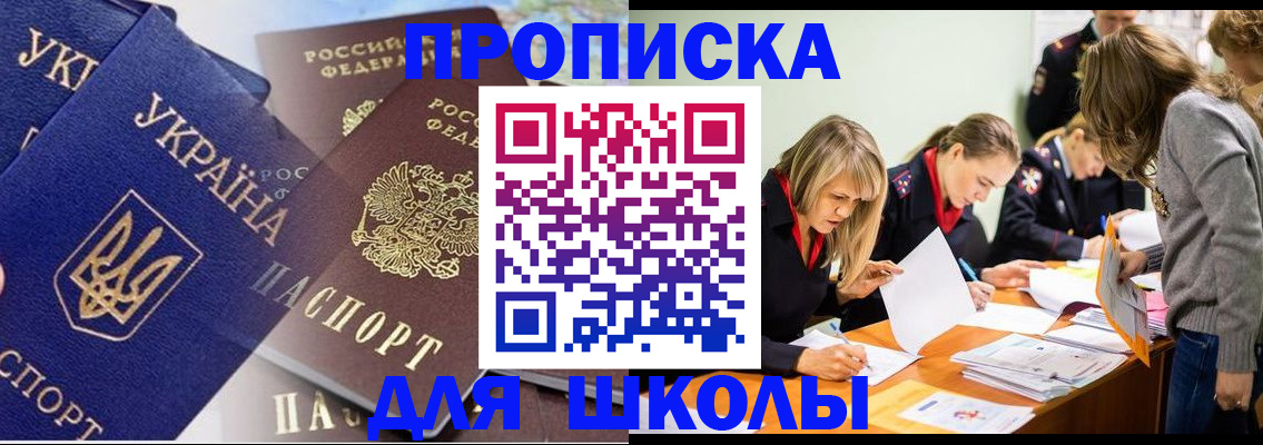 прописка регистрация в Жердевке