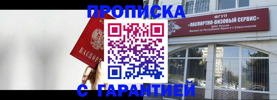 прописка ребенка в Жердевке