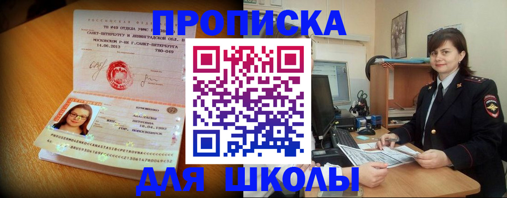 прописка в квартире в Жердевке