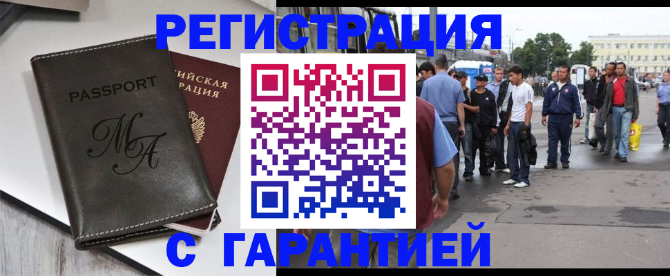 временная регистрация собственник в Жердевке